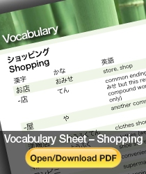 Download PDF Japanese Vocabulary - Shopping